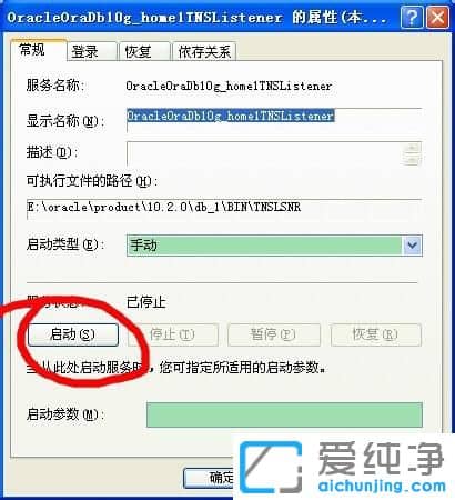 XP系统怎么打开oracle服务