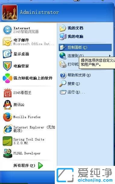 XP系统怎么打开oracle服务