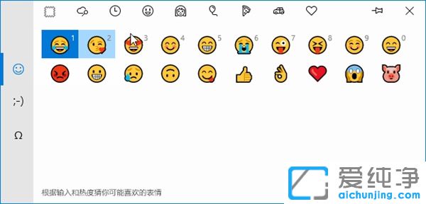 Win10ϵͳ±íÇé·ûºÅÔõô´ò³öÀ´