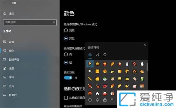 Win10ϵͳ±íÇé·ûºÅÔõô´ò³öÀ´