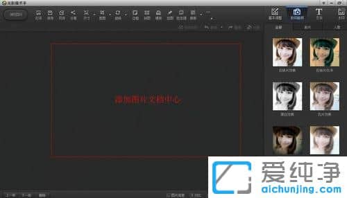 Win7系统上传图片太大怎么处理