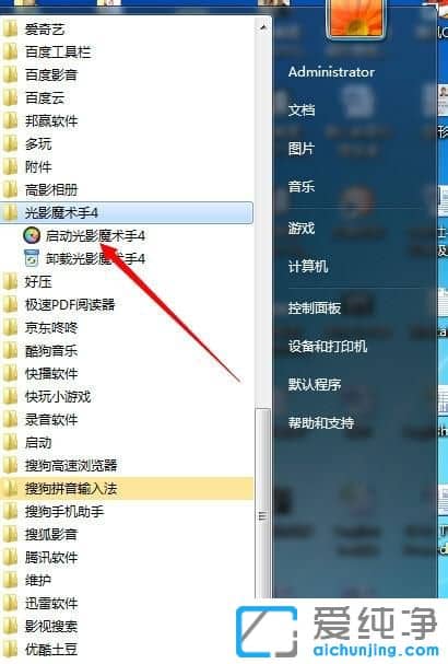 Win7系统上传图片太大怎么处理