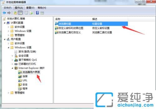 Win7系统IE浏览器标题栏被修改怎么办