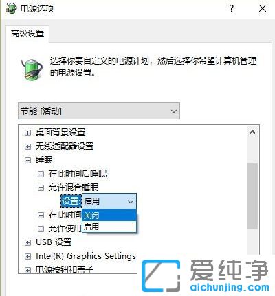 Win10系统怎么关闭休眠