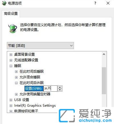 Win10系统怎么关闭休眠