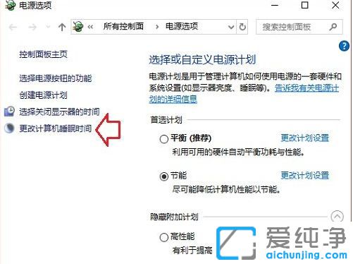 Win10系统怎么关闭休眠