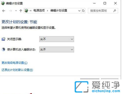 Win10系统怎么关闭休眠