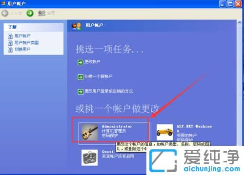 XP系统怎么更改用户头像