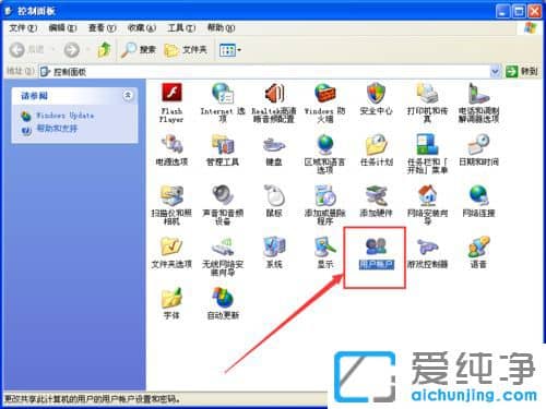 XP系统怎么更改用户头像