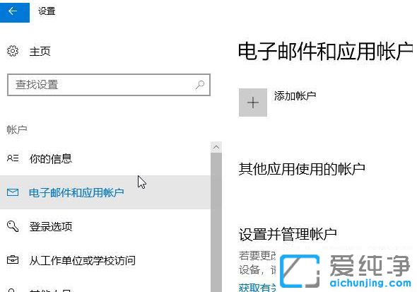 Win10ϵͳ��ôɾ��΢���˻�