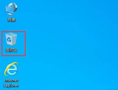 Win10如何显示回收站图标