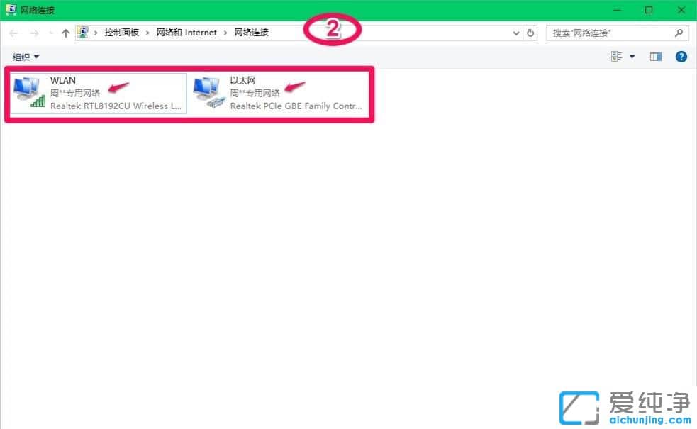 Win10ϵͳÔõôÐÞ¸ÄÍøÂçÃû³Æ