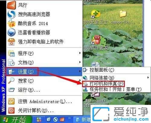 XPϵͳ��ӡ��ʾexplorer.exe - Ӧ�ó������