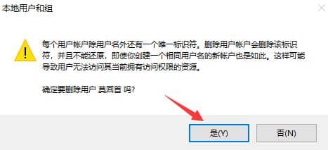 Win10电脑账户怎么删除