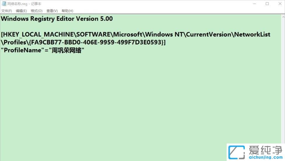Win10ϵͳÔõôÐÞ¸ÄÍøÂçÃû³Æ