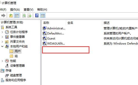 Win10电脑账户怎么删除