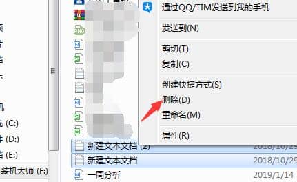 Win7ϵͳuÅÌÀïµÄÎļþÔõôɾ³ý