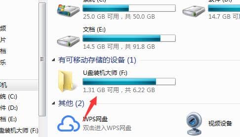 Win7ϵͳuÅÌÀïµÄÎļþÔõôɾ³ý