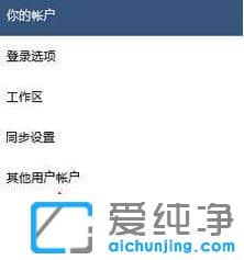 Win10系统如何开启儿童模式