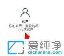 Win10系统如何开启儿童模式