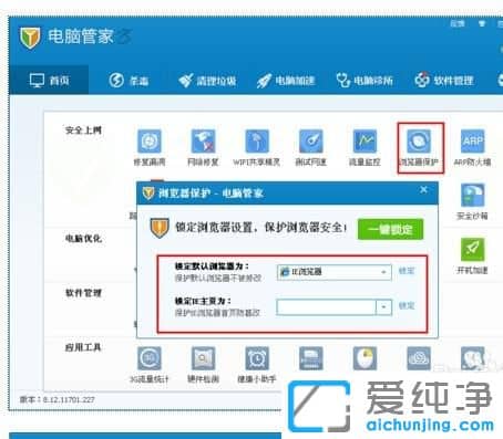 XP系统IE浏览器如何锁定主页