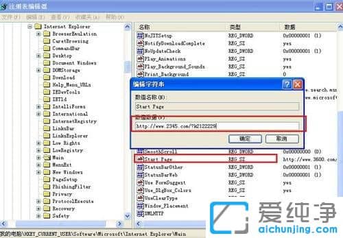 XP系统IE浏览器如何锁定主页