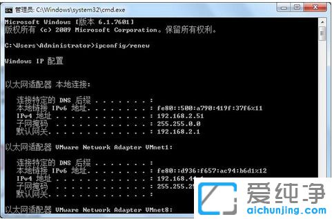 Win7旗舰版如何查看ip地址