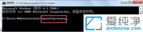 Win7旗舰版如何查看ip地址