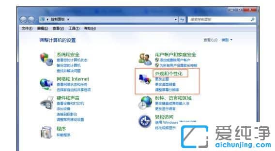 Win7电脑屏幕颜色不正常怎么办