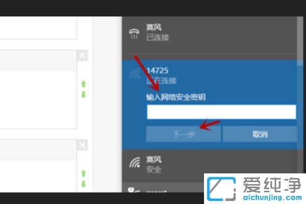 Win10系统怎么连接wifi