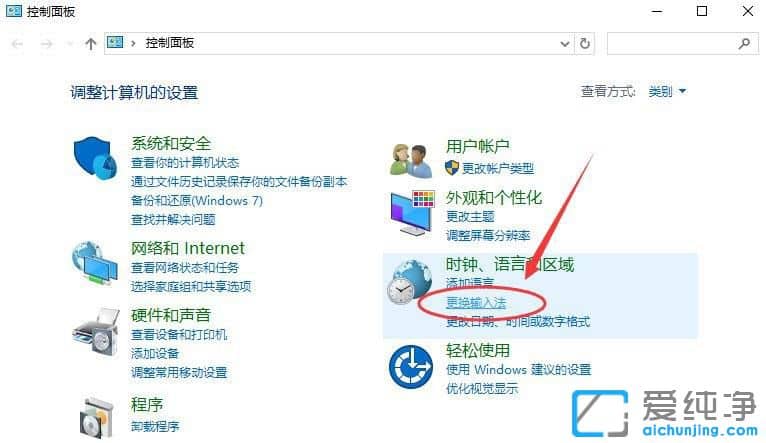 Win10系统怎么设置默认输入法