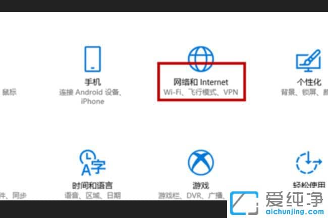 Win10系统怎么连接wifi