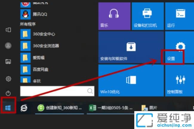 Win10系统怎么连接wifi
