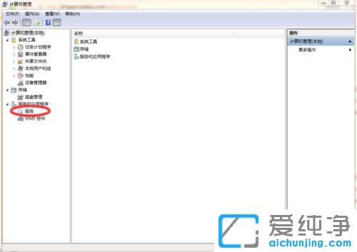 Win7音频服务启动不了