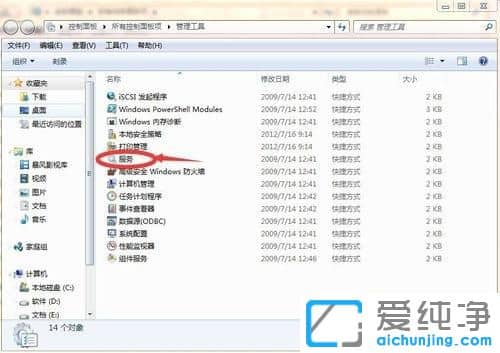 Win7音频服务启动不了