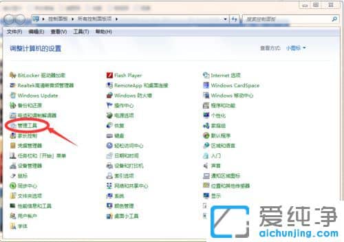 Win7音频服务启动不了