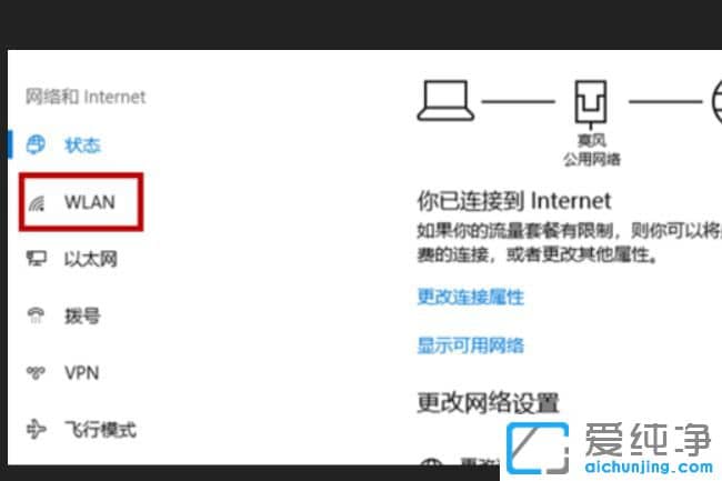 Win10系统怎么连接wifi