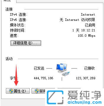 Win7系统在哪设置ip地址