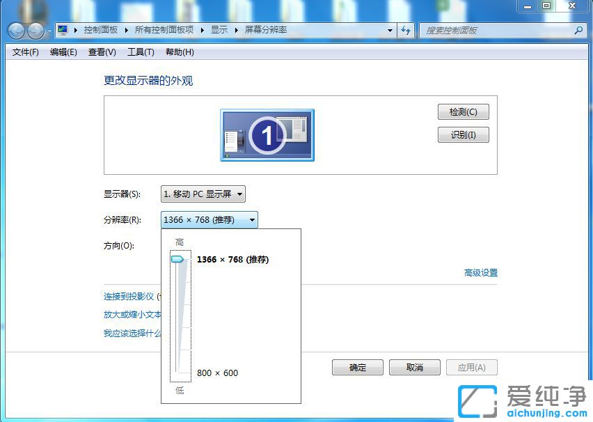 Win7玩游戏不能全屏怎么办