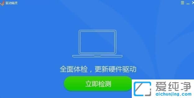 新装Win10没有网卡驱动怎么办