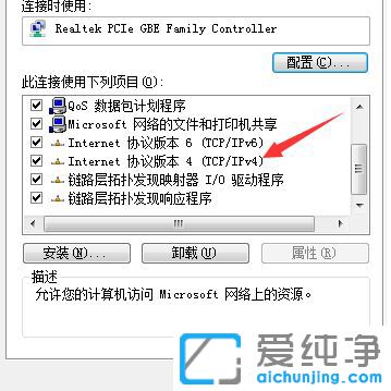 Win7系统在哪设置ip地址