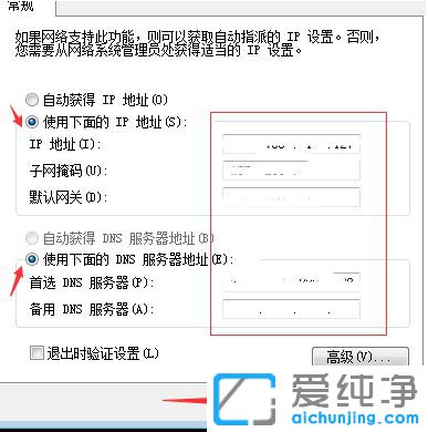 Win7系统在哪设置ip地址