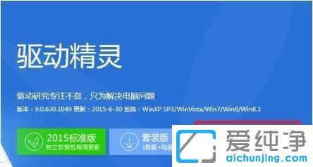 新装Win10没有网卡驱动怎么办