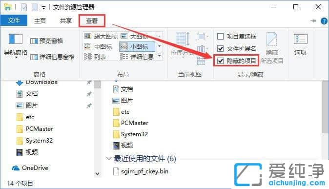 Win10系统怎么删除word墨迹批注