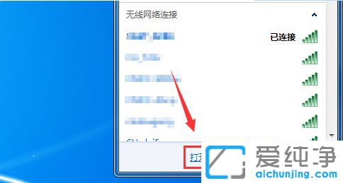 Win7系统的ip地址在哪