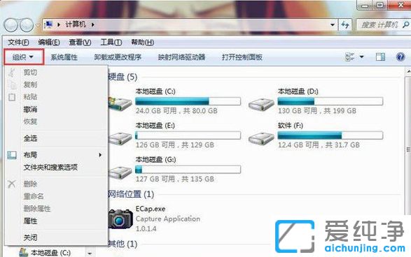 Win7系统怎样显示隐藏文件夹