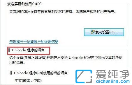 Win7桌面图标乱码怎么办