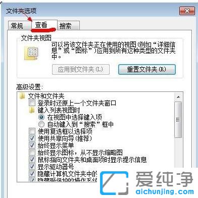 Win7系统怎样显示隐藏文件夹