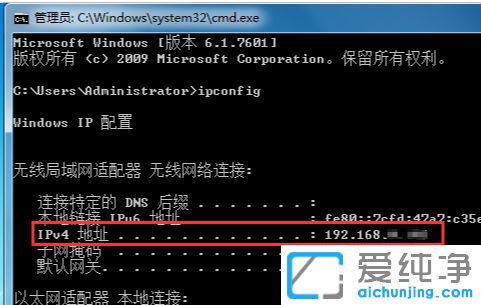 Win7系统的ip地址在哪