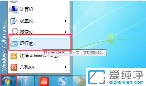 Win7系统的ip地址在哪